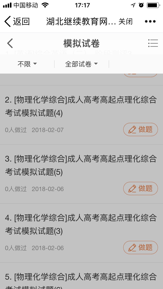 华中师范大学成教学员中心