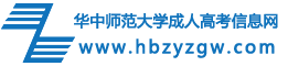 华中师范大学成人高考报名网logo