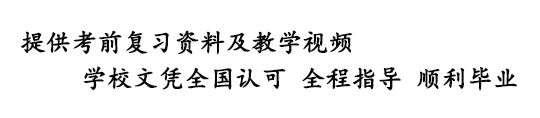 华中师范大学成人高考报名网